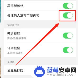 怎么设置头条手机提醒 今日头条关注的人发布新内容如何及时收到通知
