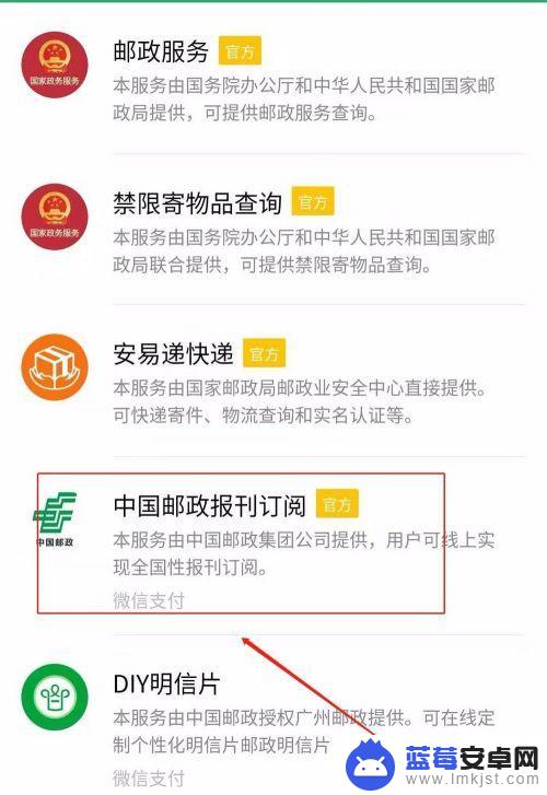 手机怎么定报纸 网上订购报纸杂志流程