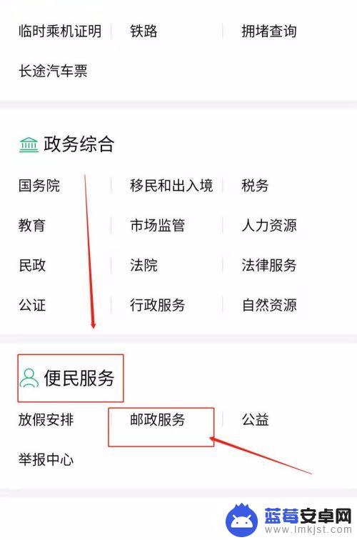 手机怎么定报纸 网上订购报纸杂志流程