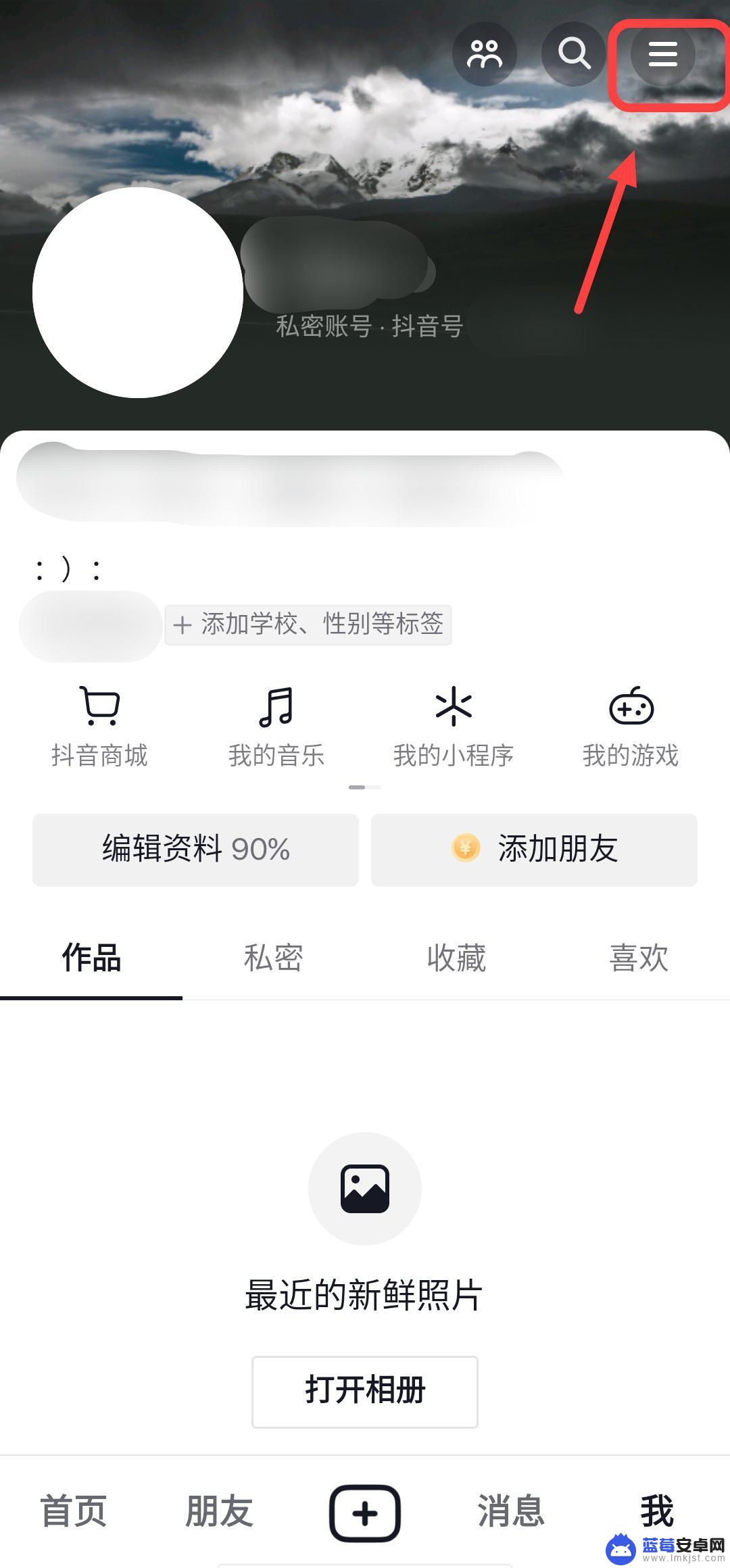 抖音如何常亮 抖音怎么设置长时间不看自动息屏