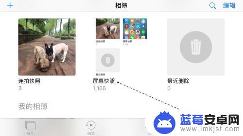 iphone7p如何截图 苹果7 Plus如何截图功能操作步骤