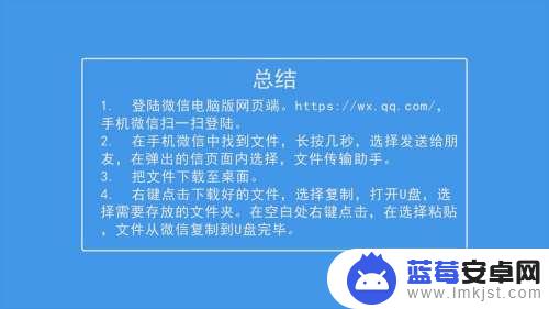 微信文件如何保存到u盘 怎样将微信接收的文件复制到U盘