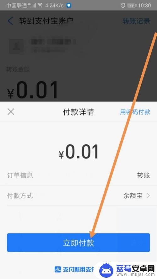 手机电话如何打钱 支付宝怎么用手机号给人转账