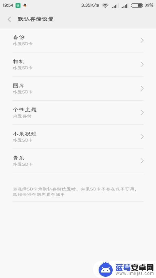 红米手机默认储存在哪里 红米手机默认存储位置怎么改