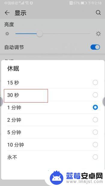 华为手机怎么调屏幕亮度时间长 华为手机屏幕亮屏时间怎么设置