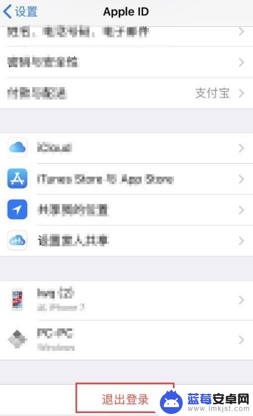 苹果手机用户如何退出 苹果手机怎样退出自己的苹果账号