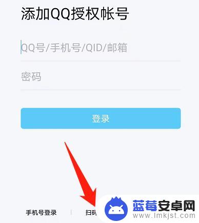 暗区突围怎么qq扫码登录 暗区突围扫码登录方法
