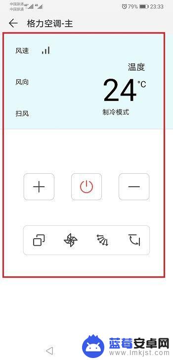 华为手机智能遥控怎么定时关空调 华为手机空调定时关闭设置步骤