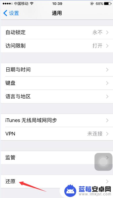 怎么还原苹果手机 iphone恢复出厂设置指南