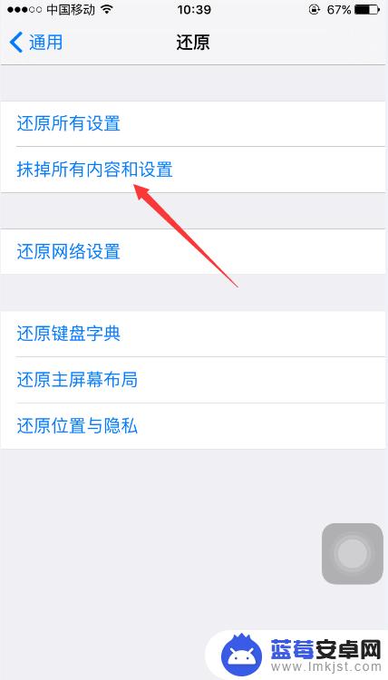 怎么还原苹果手机 iphone恢复出厂设置指南