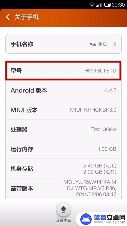 小米手机怎么查手机的型号 小米手机型号怎么查看