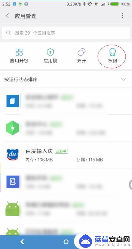 如何解决手机锁频现象 s7edge 820锁频解决技巧