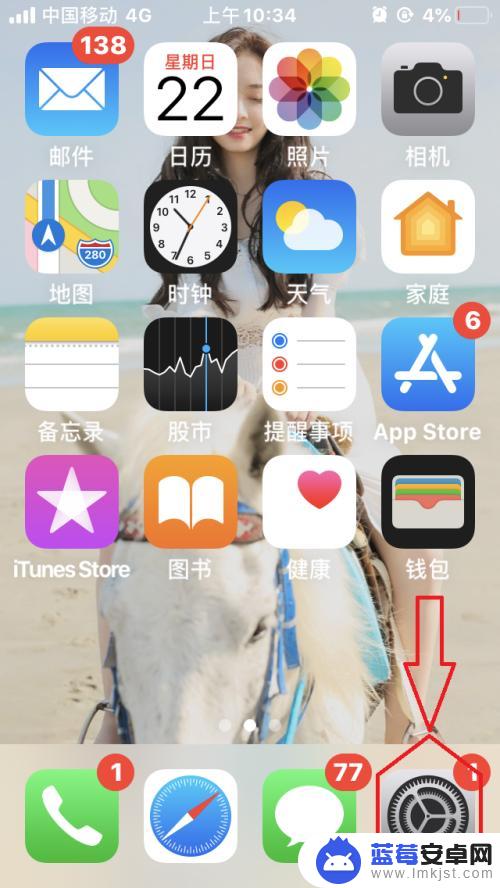 手机app使用已达到限额是什么意思 苹果手机IOS13 app使用时间限额怎么设置