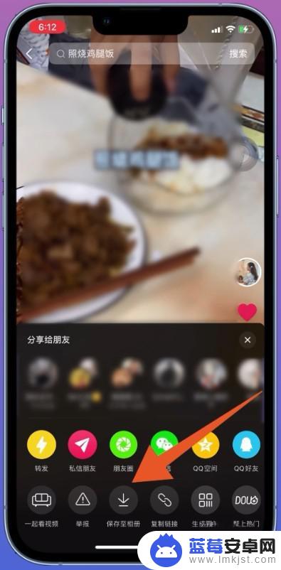抖音上别人的作品怎么保存到相册 别人的抖音视频如何保存到相册