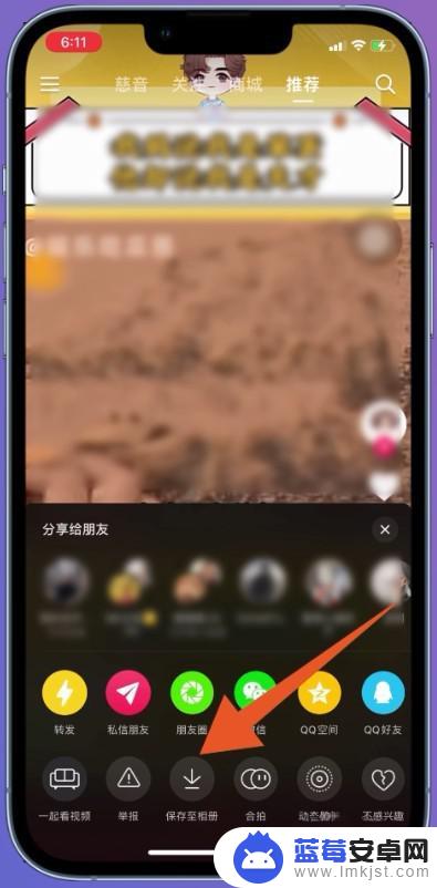 抖音上别人的作品怎么保存到相册 别人的抖音视频如何保存到相册