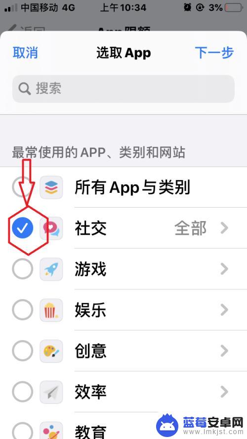 手机app使用已达到限额是什么意思 苹果手机IOS13 app使用时间限额怎么设置