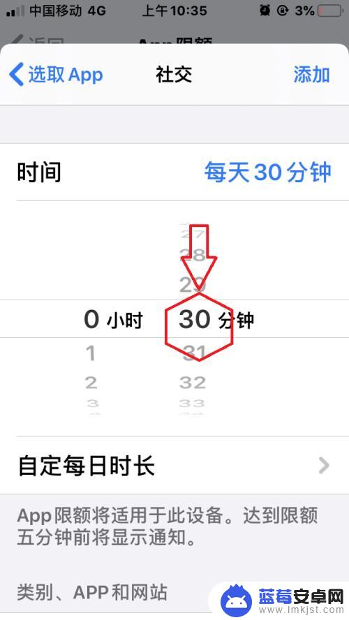 手机app使用已达到限额是什么意思 苹果手机IOS13 app使用时间限额怎么设置