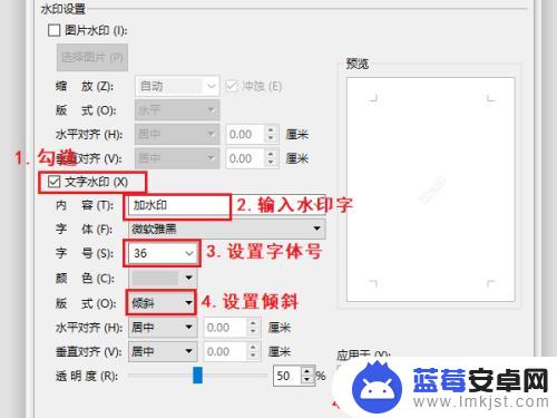 手机wps水印怎么弄铺满 WPS文档如何铺满整页添加水印