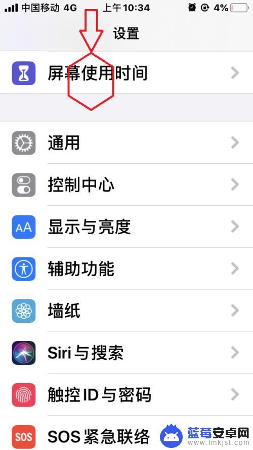 手机app使用已达到限额是什么意思 苹果手机IOS13 app使用时间限额怎么设置