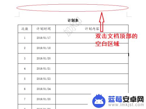 手机wps水印怎么弄铺满 WPS文档如何铺满整页添加水印