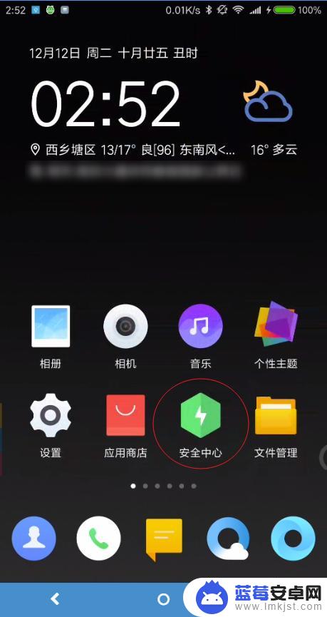 如何解决手机锁频现象 s7edge 820锁频解决技巧