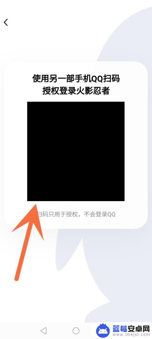 火影忍者手游怎么qq扫码登录 火影忍者手游扫码登录步骤
