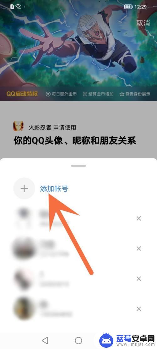 火影忍者手游怎么qq扫码登录 火影忍者手游扫码登录步骤