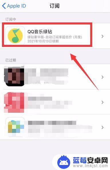 qq音乐苹果手机怎么取消自动续费 iPhone QQ音乐会员自动续费取消指南