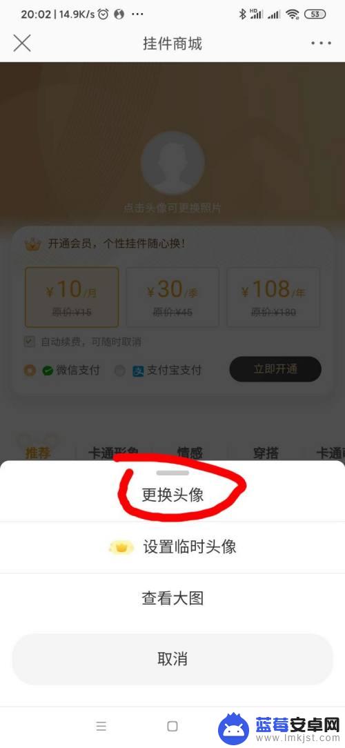 手机微博如何更换头像 微博头像怎么换