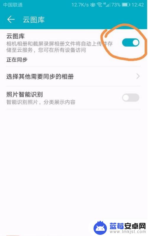 华为怎么将云空间的照片导入手机相册 华为手机云相册如何导出照片到本地相册