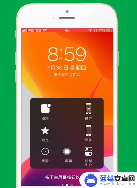 手机锁屏时如何截图 锁屏怎么使用截图功能