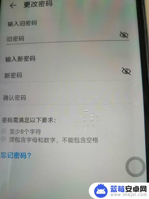 如何更改网络密码华为手机 华为账号忘记密码怎么办