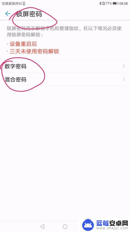 指纹锁怎么把手机设置密码 华为手机指纹解锁设置步骤