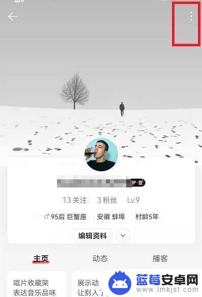 音乐世界怎么换背景图 网易云音乐背景图片换不了怎么办