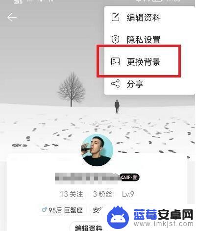 音乐世界怎么换背景图 网易云音乐背景图片换不了怎么办