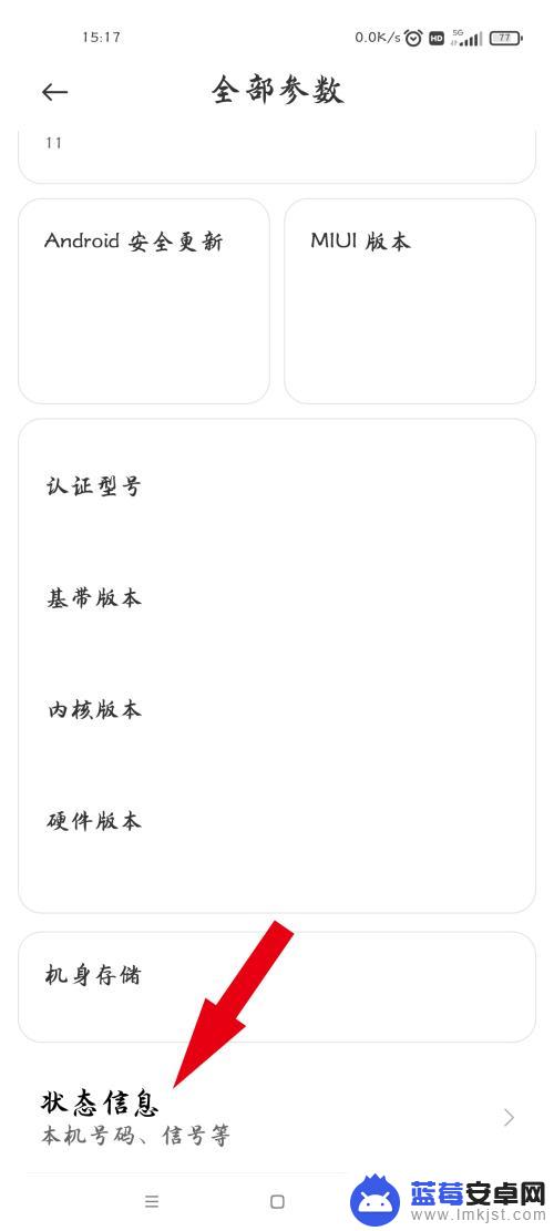 怎么查手机编号 手机编号查询方法