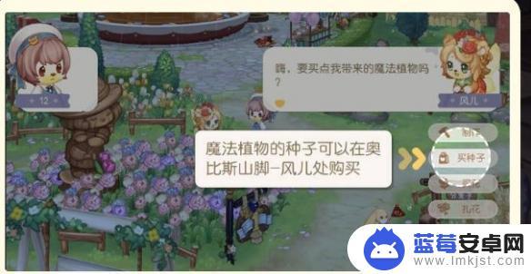 奥比岛怎么弄魔法植物 魔法植物获得攻略奥比岛手游