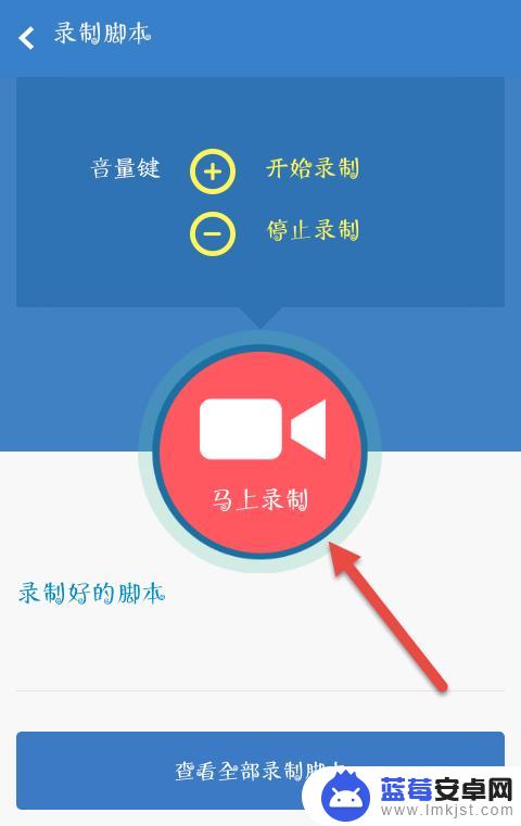 按键精灵怎么找到手机设置 按键精灵安卓版怎么设置按键