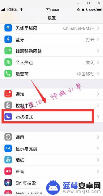 苹果手机怎么可以拦截陌生电话 iphone苹果手机如何屏蔽陌生来电