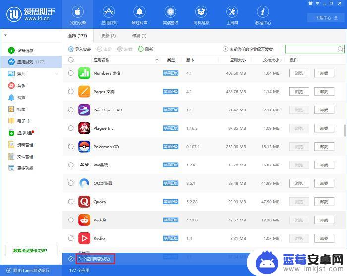 如何批量删除苹果手机软件 iOS 12如何一键卸载多个不常用的App