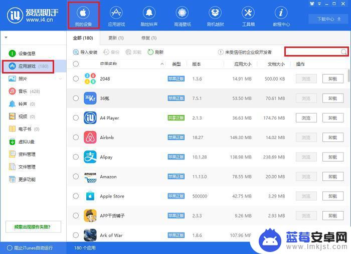 如何批量删除苹果手机软件 iOS 12如何一键卸载多个不常用的App