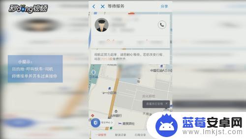 柳州手机怎么打车滴滴 如何在手机上预约滴滴打车