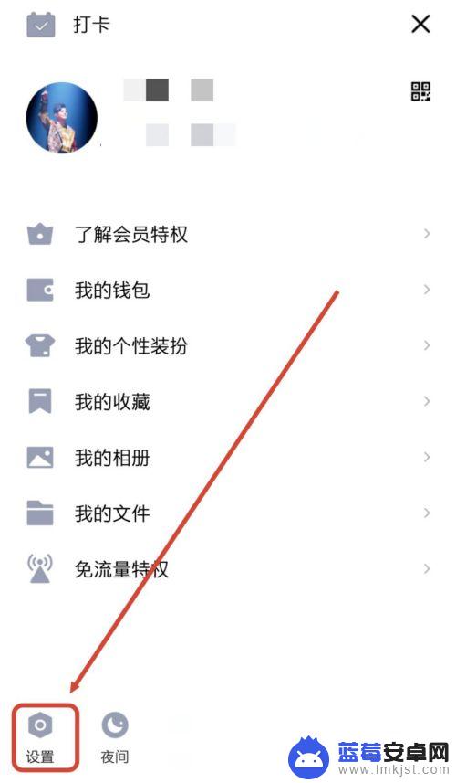 手机上怎么解绑密保 qq手机密保忘记怎么解绑