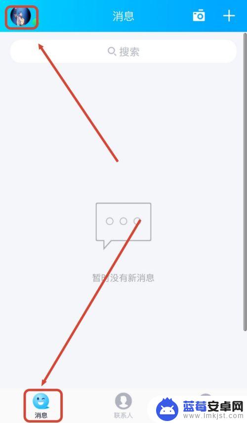 手机上怎么解绑密保 qq手机密保忘记怎么解绑