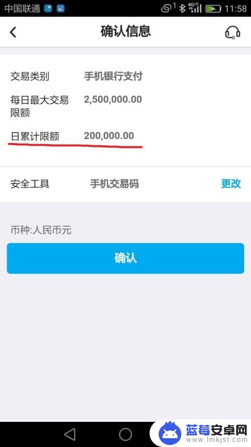 手机付款金额怎么设置 中国银行手机银行每日支付限额如何调整