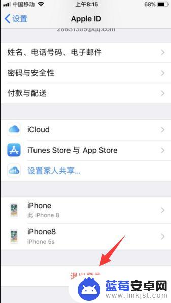 关于如何更换苹果手机id 苹果手机apple id账号如何更换