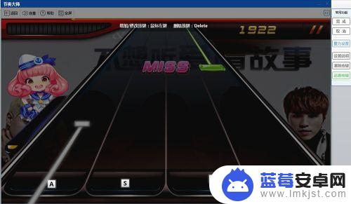 节奏大师怎么设置 电脑版节奏大师按键设置教程