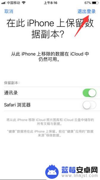 关于如何更换苹果手机id 苹果手机apple id账号如何更换