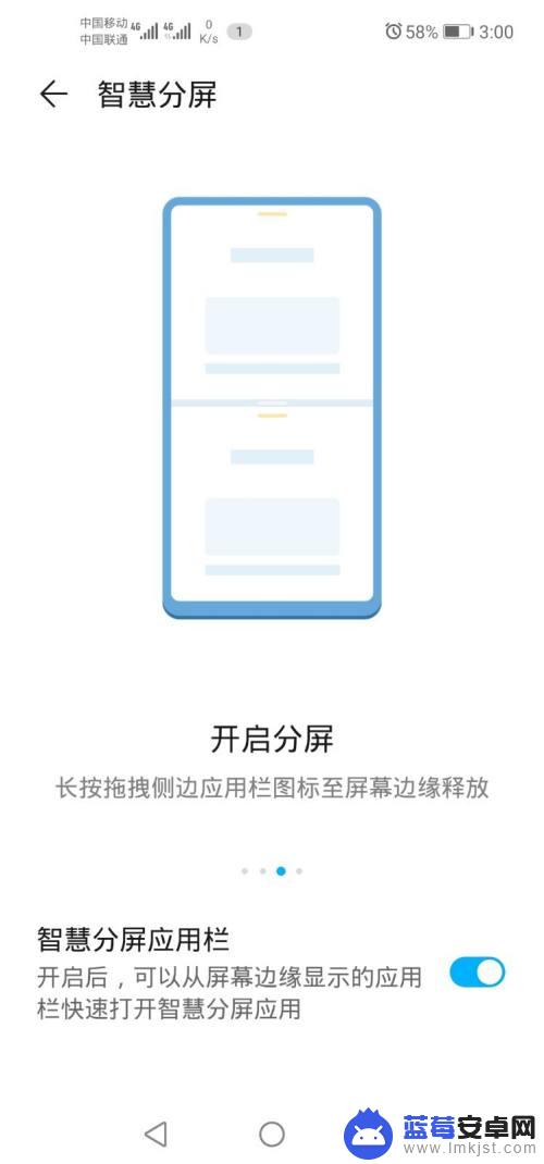 荣耀30手机分屏 荣耀30分屏打开方法
