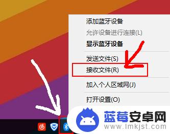 手机怎么通过蓝牙发送文件到电脑 手机如何通过蓝牙传输文件到电脑